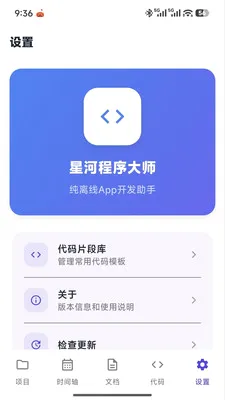 �Ǻӳ����ʦ(��ĿЭͬ����)v1.0.0 ��׿���ͼ0
