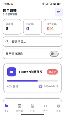 �Ǻӳ����ʦ(��ĿЭͬ����)v1.0.0 ��׿���ͼ3