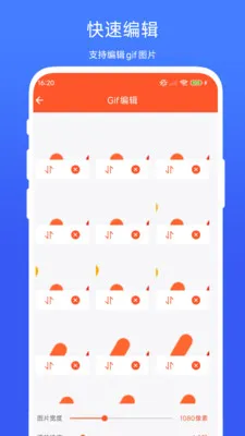 Gif�༭����(��ͼ��������)V1.0.2 �ֻ����ͼ1