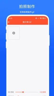 Gif�༭����(��ͼ��������)V1.0.2 �ֻ����ͼ2