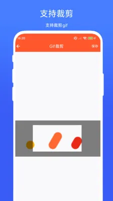 Gif�༭����(��ͼ��������)V1.0.2 �ֻ����ͼ3