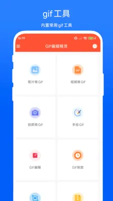 Gif�༭����(��ͼ��������)V1.0.2 �ֻ����ͼ0