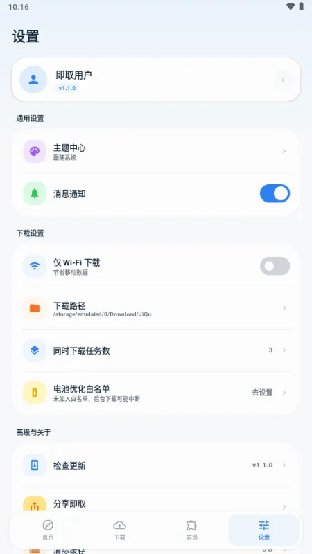 ��ȡ������(��Դ��ȡ����)v1.1.0 �ٷ������ͼ2