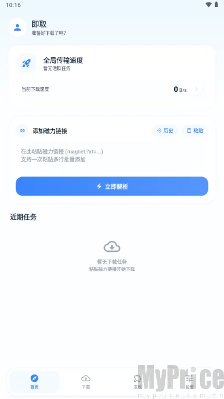 即取下载器(资源获取工具) 即取下载器(资源获取工具)
