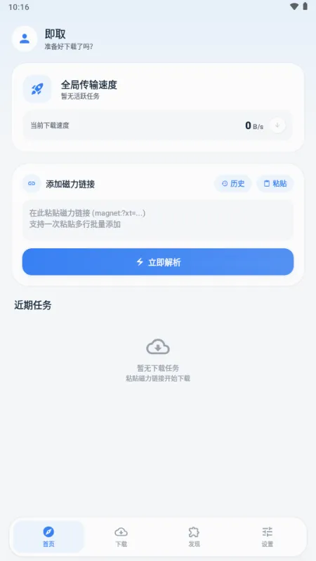 ��ȡ������(��Դ��ȡ����)v1.1.0 �ٷ������ͼ1