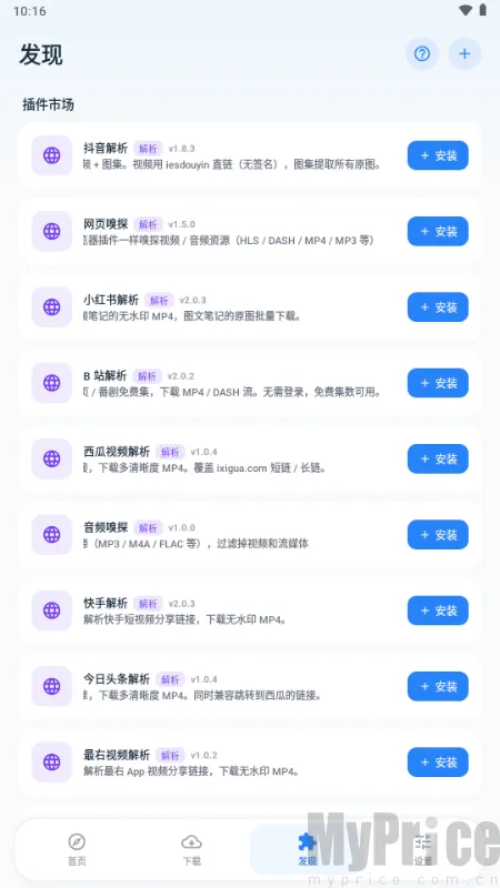 即取下载器(资源获取工具) 即取下载器(资源获取工具)