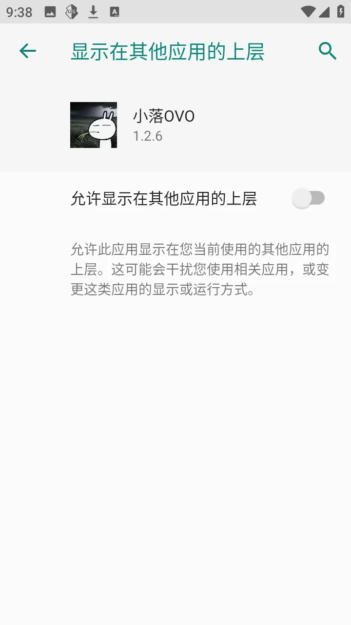 С��OVO��׿���ֻ���v1.2.6 ��׿���ͼ1