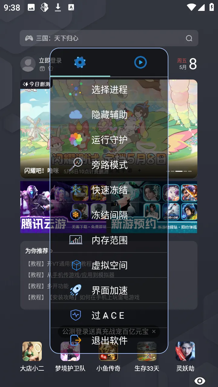 С��OVO��׿���ֻ���v1.2.6 ��׿���ͼ2