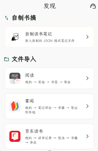 拾光书摘(阅读摘录软件) 拾光书摘(阅读摘录软件)