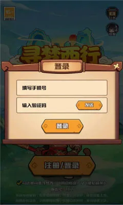 寻梦西行最新手机版 寻梦西行最新手机版