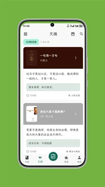 ʰ����ժ(�Ķ�ժ¼����)v1.0.3 ��Ѱ��ͼ1