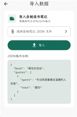 ʰ����ժ(�Ķ�ժ¼����)v1.0.3 ��Ѱ��ͼ3
