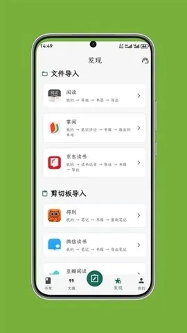 拾光书摘(阅读摘录软件) 拾光书摘(阅读摘录软件)