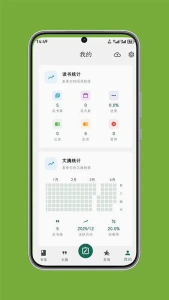 ʰ����ժ(�Ķ�ժ¼����)v1.0.3 ��Ѱ��ͼ0