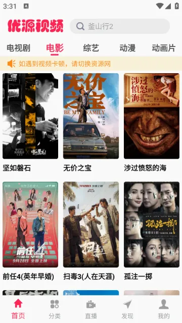 优源视频(视频追剧软件) 优源视频(视频追剧软件)