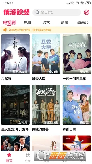 优源视频(视频追剧软件) 优源视频(视频追剧软件)
