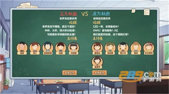 超级班主任(校园模拟游戏) 超级班主任(校园模拟游戏)