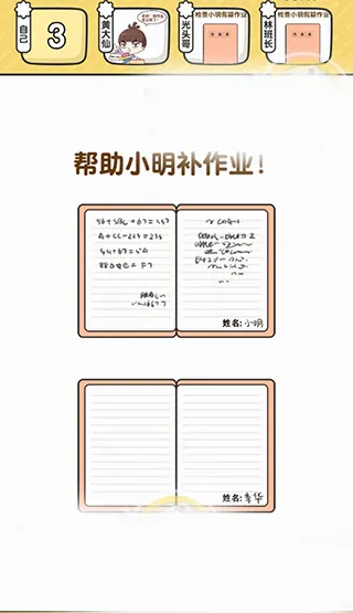 超级班主任(校园模拟游戏) 超级班主任(校园模拟游戏)