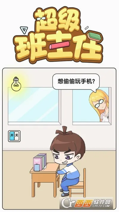 ����������(У԰ģ����Ϸ)v1.0.5.6 ��׿���ͼ0