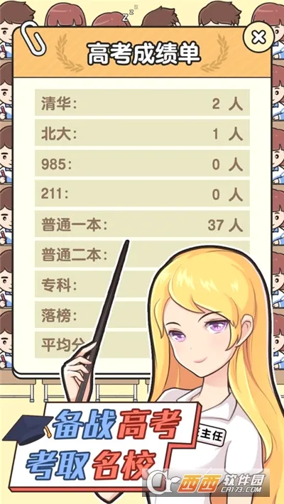 ����������(У԰ģ����Ϸ)v1.0.5.6 ��׿���ͼ2