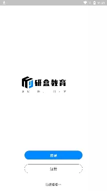 研盒考研最新手机版 研盒考研最新手机版