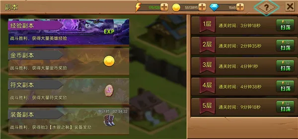 史诗装备(放置策略游戏) 史诗装备(放置策略游戏)