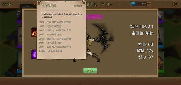史诗装备(放置策略游戏) 史诗装备(放置策略游戏)