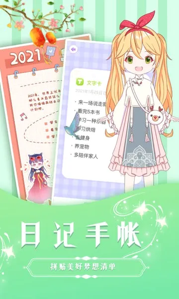 魔力装扮最新手机版 魔力装扮最新手机版
