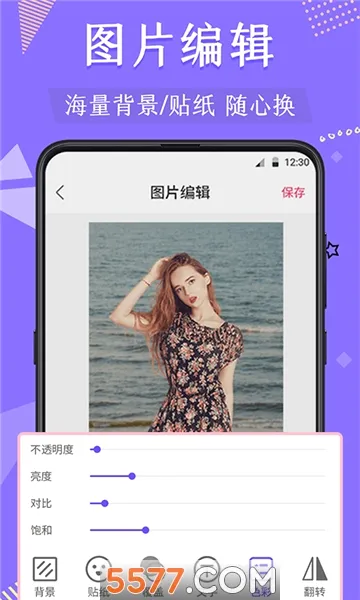 ΢�̿�ͼ(΢��ͼƬ��������)v4.7.2304 ��׿���ͼ2