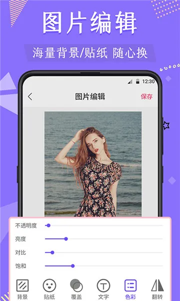 ΢�̿�ͼ(΢��ͼƬ��������)v4.7.2304 ��׿���ͼ3
