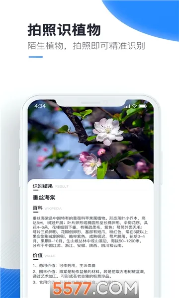�ٿ�ɨ����(ɨ��ʶͼ����)V1.4.5 ��Ѱ��ͼ3