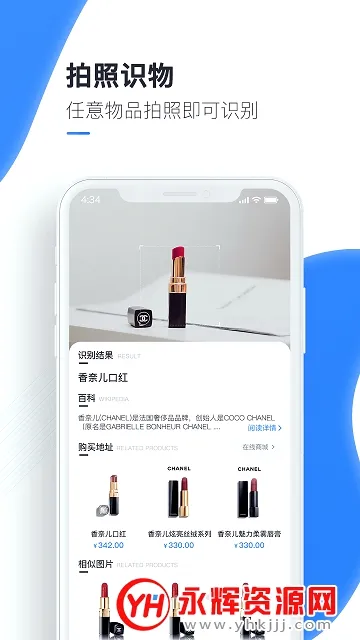 百科扫描王(扫描识图软件) 百科扫描王(扫描识图软件)