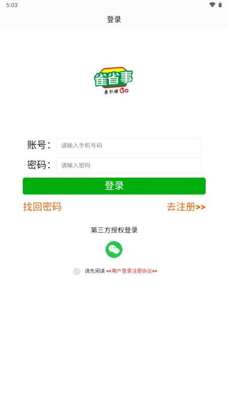 ȸʡ��(��ְ����ƽ̨)v1.0.1 ��׿���ͼ3