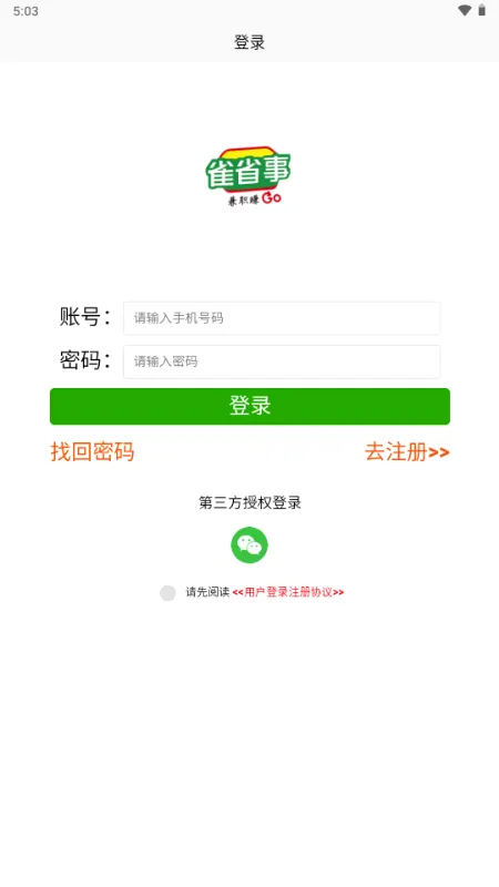 ȸʡ��(��ְ����ƽ̨)v1.0.1 ��׿���ͼ2