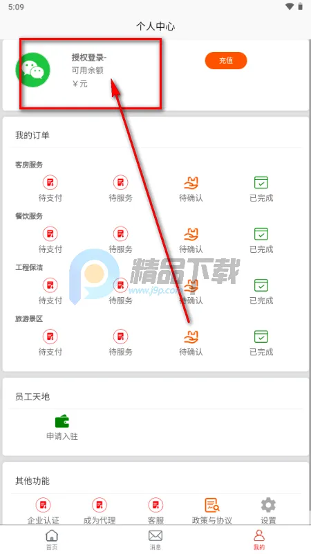 雀省事 雀省事