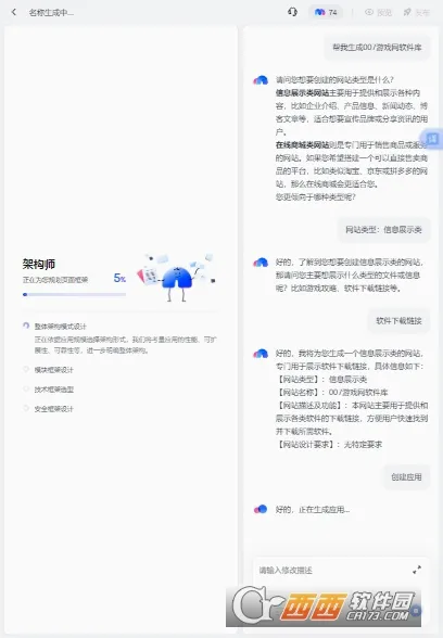 ����(Ӧ������ƽ̨)v1.0.1.1 �ֻ����ͼ2