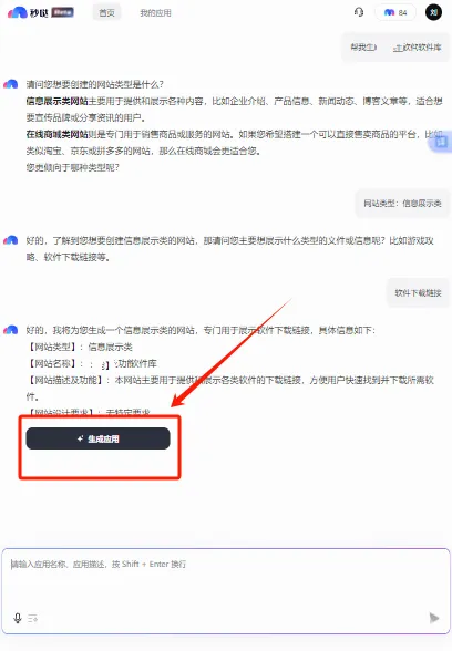 ����(Ӧ������ƽ̨)v1.0.1.1 �ֻ����ͼ0