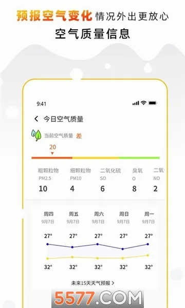 ����Ԥ������ͨ2026�ٷ����°汾v3.4 ��׿���ͼ2