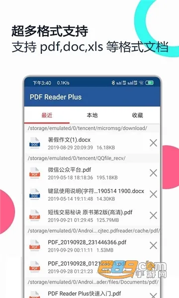 PDFȫ����(PDF�༭����)v3.0.1 ��Ѱ��ͼ0