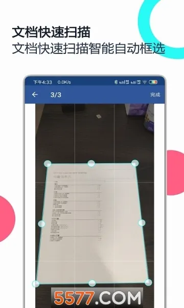 PDFȫ����(PDF�༭����)v3.0.1 ��Ѱ��ͼ1