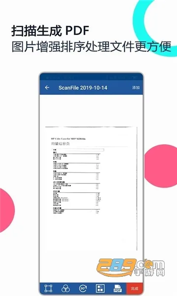 PDFȫ����(PDF�༭����)v3.0.1 ��Ѱ��ͼ2