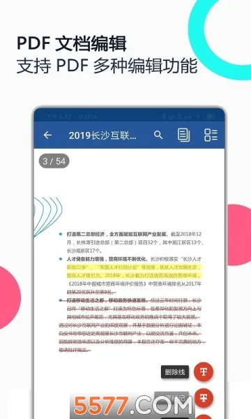 PDFȫ����(PDF�༭����)v3.0.1 ��Ѱ��ͼ3