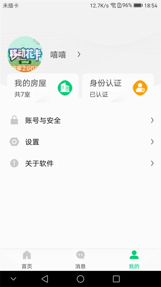 ��Է����(�����������)v1.8.6 �ֻ����ͼ3