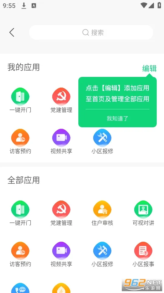 ��Է����(�����������)v1.8.6 �ֻ����ͼ0