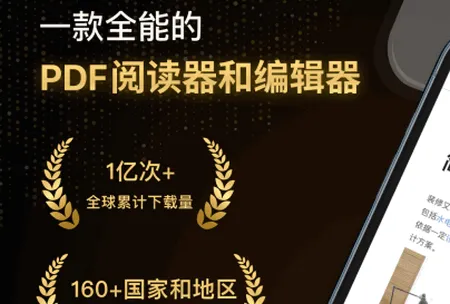 迅读PDF安卓版手机版 迅读PDF安卓版手机版