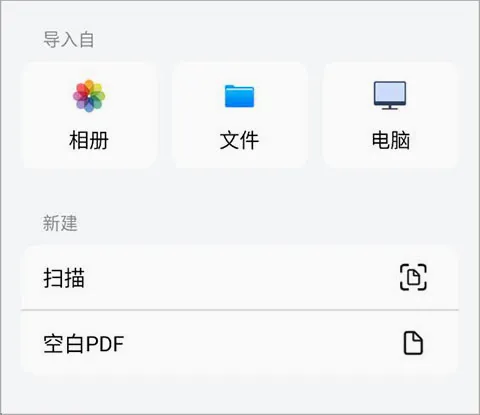 迅读PDF安卓版手机版 迅读PDF安卓版手机版