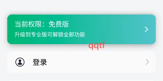 迅读PDF安卓版手机版 迅读PDF安卓版手机版