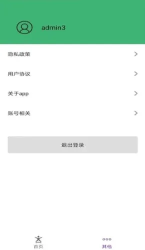 球球计分器最新手机版 球球计分器最新手机版