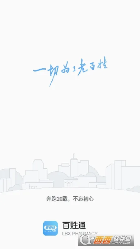 ����ͨ2026�ٷ����°汾v1.3.3 ��׿���ͼ1