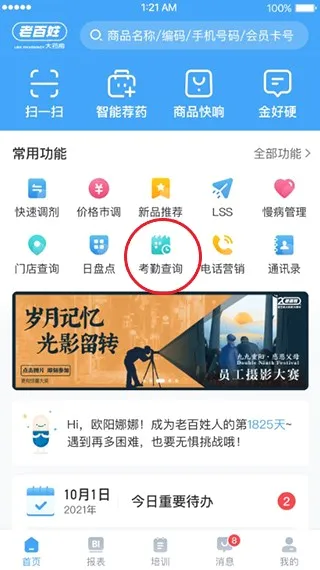 百姓通2026官方最新版本 百姓通2026官方最新版本
